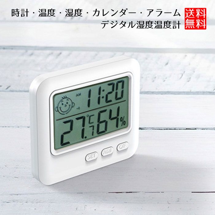 温湿度計 デジタル 温度計 湿度計 高精度 時計 室外 室内 壁掛け 卓上 おしゃれ カレンダー アラーム Lightモデル 送料無料