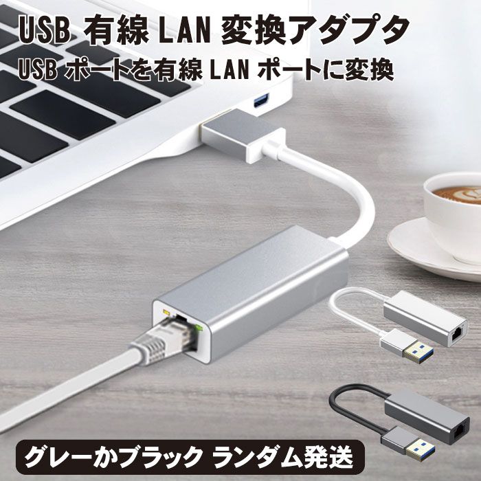 USB 有線 LAN アダプター ドライバ不要 イーサネット Ethernet USB LAN 変換アダプタ RJ45 ギガビット ネットワーク Thunderbolt 3 MacBo