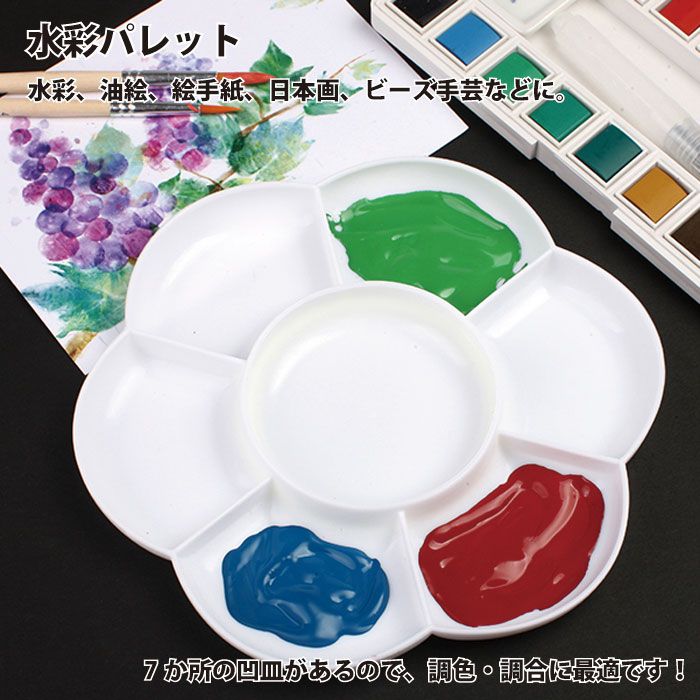 水彩パレット アクリルパレット 梅皿 アクリル 画材 絵画 水彩画 絵の具 パレット スケッチ デザイン 贈り物 高硬度 ガッシュ 油絵 ビーズ手芸水彩パレット アクリルパレット 梅皿 アクリル 画材