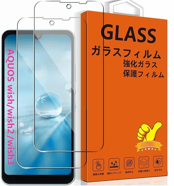 [2枚入り] AQUOS wish / Wish2 / Wish3 ガラスフィルム 指紋ロック解除 AQUOSwish SH-G06 SH-53D A302SH SH-M25 SH-51C A104S