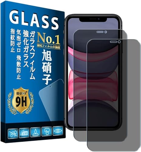 i Phone11 フィルム 2枚入り i Phone XR ガラスフィルム 保護フィルム 覗き見防止 強化ガラス 液晶保護フィルム 硬度9H 耐衝撃 飛散防止 高透過率 気泡ゼロ 指紋防止 高感度タ