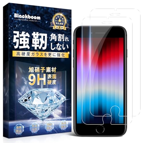 i Phone se3 ガラスフィルム i Phone se2 ガラスフィルム i Phone se フィルム i Phone7 / i Phone8 フィルム 2枚 日本 硬度9H 耐衝撃 スクラッ
