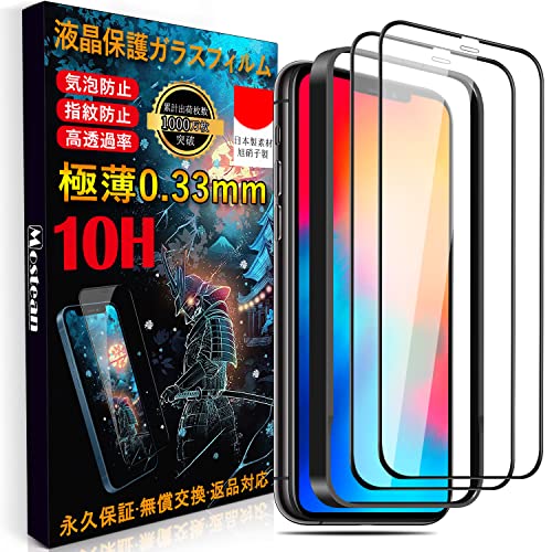 i Phone11 Pro ガラスフィルム i Phone Xs / Xフィルム (2枚) 防塵設計 / ガイド枠付き フィルム 硬度10H 高透過率 自動吸着 気泡 指紋 飛散防止 撥水撥油 耐衝撃