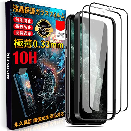 i Phone11 Pro Max ガラスフィルム i Phone Xs Max フィルム (2枚) 防塵設計 ガイド枠付き フィルム 硬度10H 高透過率 自動吸着 気泡 指紋 飛散防止 撥水撥油 