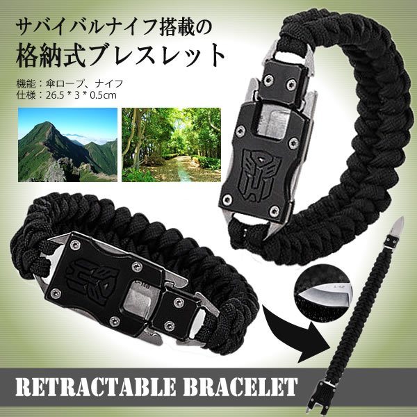 サバイバル ブレスレット ナイフ アウトドア レジャー 登山 キャンプ 便利 キャンプ BBQ■商品説明■ ■もしものときに役立つブレスレットです ■ロープの切断や調理に使えるミニナイフが付いています