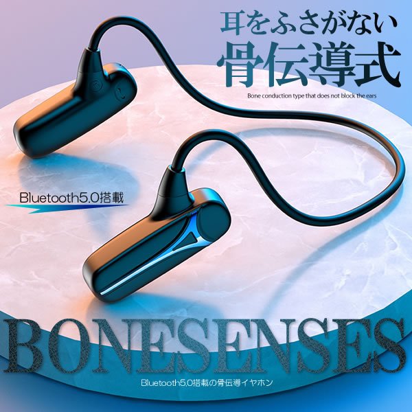骨伝導 耳をふさがない Bluetooth5.0イヤホン ヘッドホン 集音器 有線 高性能 音質 耳掛け 両耳 ハンズフリー 送料無料
