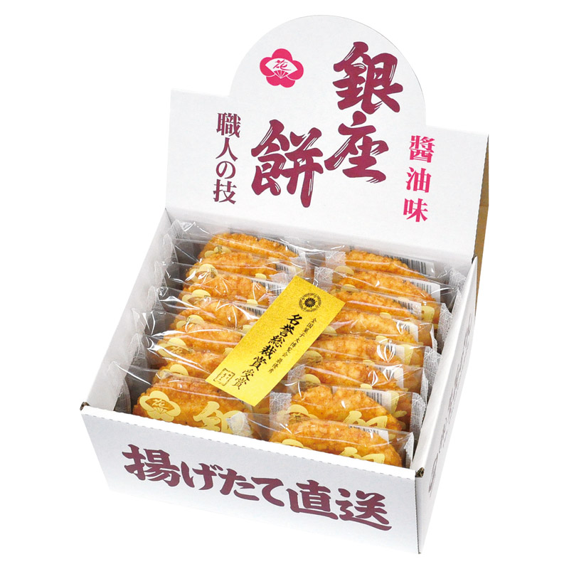 銀座花のれん 銀座餅 15枚入 お煎餅 大判 甘辛醤油 揚げたて こだわり製法 サクサク 食感 和風スナック おやつ 手土産 ギフト プレゼント 醤油味 手作り 風味豊か 伝統的 28g×15 風味長