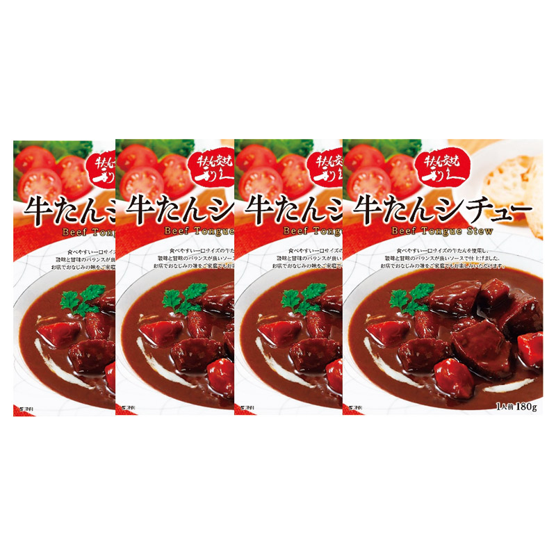 宮城 牛たん専門店 利久 牛たんシチュー 4袋セット デミグラスソース 柔らかい 牛たん シチュー こだわり 煮込み料理 高級レトルト 食品 ギフト 夕食 便利料理 食べ応え特製のデミグラスソースで牛