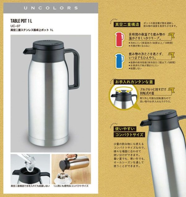 ステンレス 卓上ポット 1L 真空二重構造 保温 保冷 取り外し可能 回転蓋 コンパクトサイズ アンカラーズ UC-07ポットの真空層が熱を遮断し、飲み物の温度を長持ちさせます。長時間の保温でも飲み物