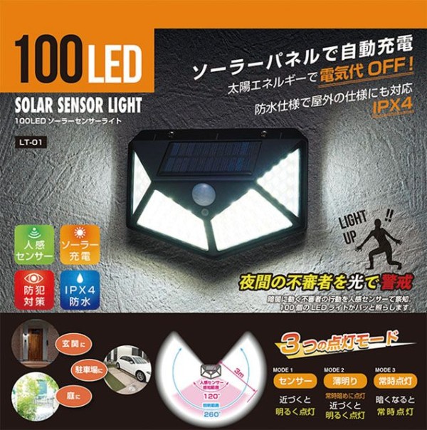 防犯ライト センサーライト 1000 LED ライト ソーラーパネル 生活防水 人感センサー ソーラー充電 防犯対策 IPX4防水 玄関 ガレージ 駐車場 庭 店舗 施設 ライト付き屋外 防犯 防犯グ