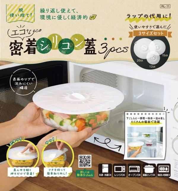 繰り返し 使える シリコン ラップ 蓋 フタ 密着 密閉 手軽 押すだけ 電子レンジ レンジ 食洗機 可 使用可 食品用 耐熱 耐冷 エコ 節約 食品 保存 エコな密着シリコン蓋 3pcs脱、使い捨て