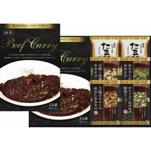 ビーフカレー＆フリーズドライスープ詰合せ カレー スープ 惣菜 ギフトセット ビーフカレー フリーズドライ 和食 洋食 そうざい どんぶり 丼 おつまみ おうちごはん 時短 お取り寄せ ギフト こだわ