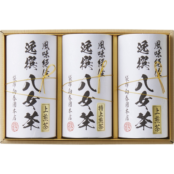 袋布向春園本店 八女茶詰合せ 八女煎茶 緑茶 煎茶 特上 高級 セット ギフトセット 食べ物 日本茶 茶葉 こだわり お取り寄せ 誕生日 出産内祝い 結婚内祝い お返し 快気祝い プレゼント お礼 法