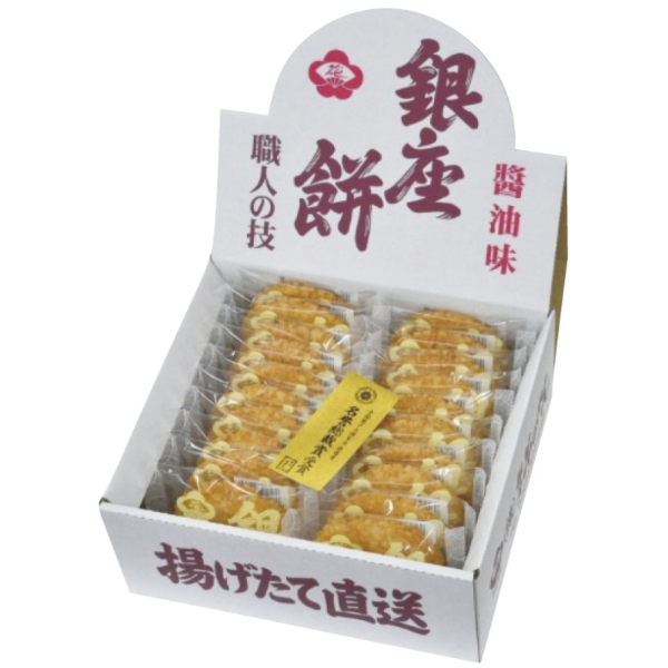 銀座花のれん 銀座餅 おかき あられ 詰め合わせ 低脂質 間食 美味しい おせんべい おつまみ 小分け 個包装 お取り寄せ ギフト こだわり ギフトセット せんべい 米菓 煎餅 和菓子 お返し お祝い