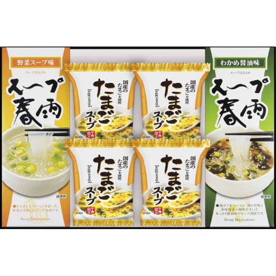 フリーズドライ たまごスープ＆スープ春雨ギフト スープ 春雨 セット こだわり ギフトセット 詰め合わせ プレゼント ギフト お祝い 御祝 御礼 お土産 手土産 贈りもの お返し 内祝 内祝い 出産祝