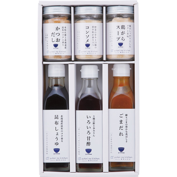 料理家 栗原はるみ監修 調味料６本セット しょうゆ こだわり 調味料 ギフトセット ごまだれ 昆布しょうゆ いろいろ 甘酢 顆粒 コンソメ 鶏がらスープ かつおだし 毎日 食事 習慣 食卓 健康 内祝
