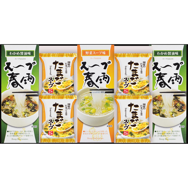 フリーズドライたまごスープ＆スープ春雨ギフト スープ 詰め合わせ こだわり ギフトセット たまご 野菜 春雨 毎日 食事 習慣 食卓 健康 内祝い ギフト 出産 結婚 快気 プレゼント お気軽 友達 