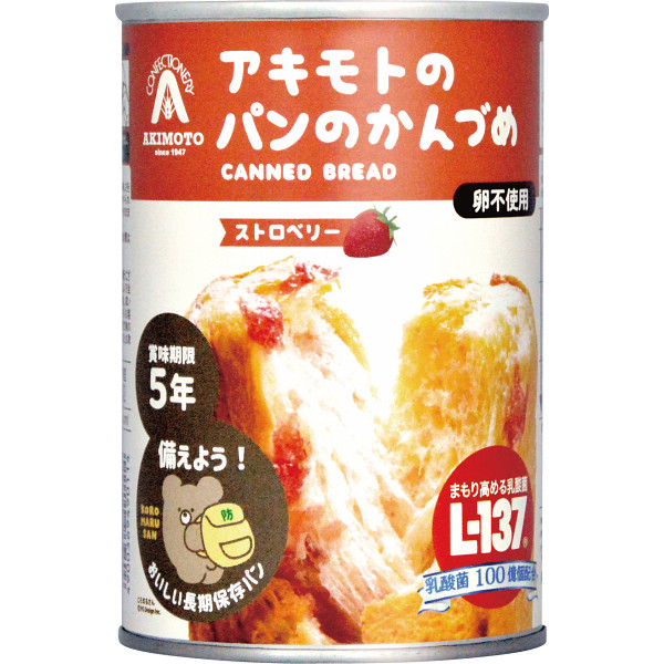 パン･アキモト パンのかんづめ ストロベリー パン缶 パンの缶詰 非常食 保存食 防災食 備蓄 食料 パン缶 ストロベリー いちご イチゴ 乳酸菌 L-137 配合 パン 5年保存 長期保存 非常食セ