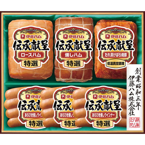 伊藤ハム 伝承献呈ギフト ハム ロースハム 燻製ハム ウインナー 焼豚 詰め合わせ ギフト セット 伝承 献呈 伊藤ハム あらびき お肉 加工品 グルメ ギフトセット プレゼント 贈り物 お祝い 内祝