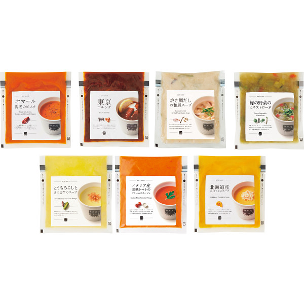 スープストックトーキョー 7種 バラエティセット オマール海老 ビスク とうもろこし さつま芋 スープ 焼き鯛 ボルシチ 緑 野菜 ミネストローネ.ギフト プレゼント 贈り物 お祝い 内祝い 手土産 