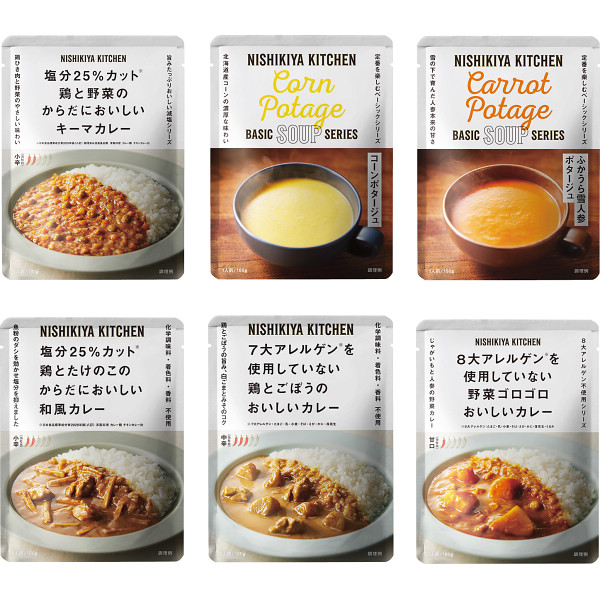 ＮＫ からだ想い カレースープ ６食セット レトルト 減塩 低アレルゲン 砂糖不使用 野菜たっぷり ヘルシー 健康志向 グルメ食品 お取り寄せ カレー キーマカレー 和風カレー ポタージュ コーンスー
