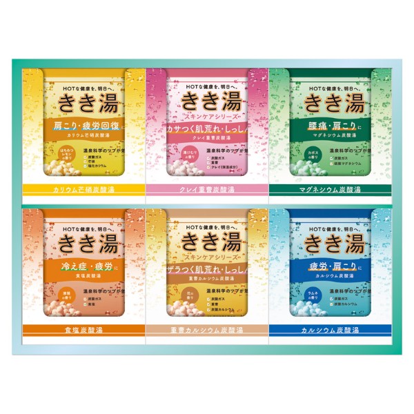 バスクリン きき湯オリジナルギフトセット 入浴剤 ギフト ギフトセット 詰め合わせ お中元 御歳暮 母の日 父の日 敬老の日 内祝い 快気祝い 新築 引越祝い 結婚祝い 引越し 引っ越し 挨拶 法事 