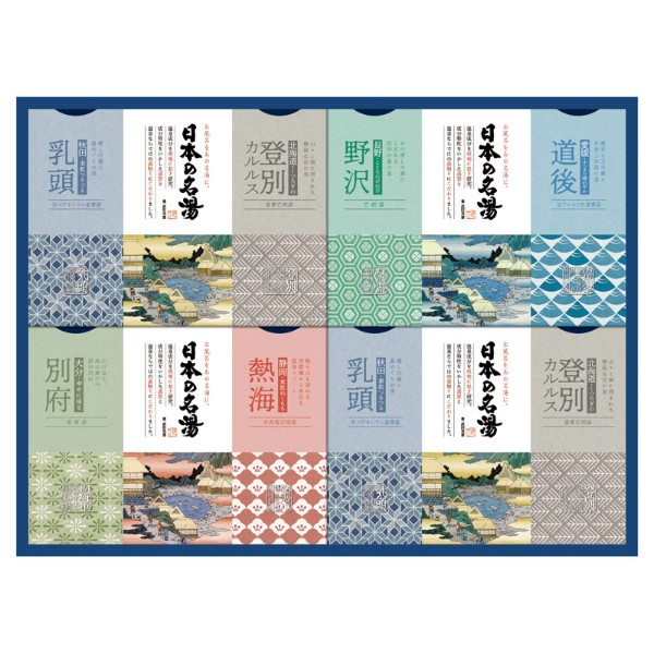 バスクリン 日本の名湯ギフト 入浴剤 ギフト ギフトセット 詰め合わせ お中元 御歳暮 母の日 父の日 敬老の日 内祝い 快気祝い 新築 引越祝い 結婚祝い 引越し 引っ越し 挨拶 法事 お返し 粗品