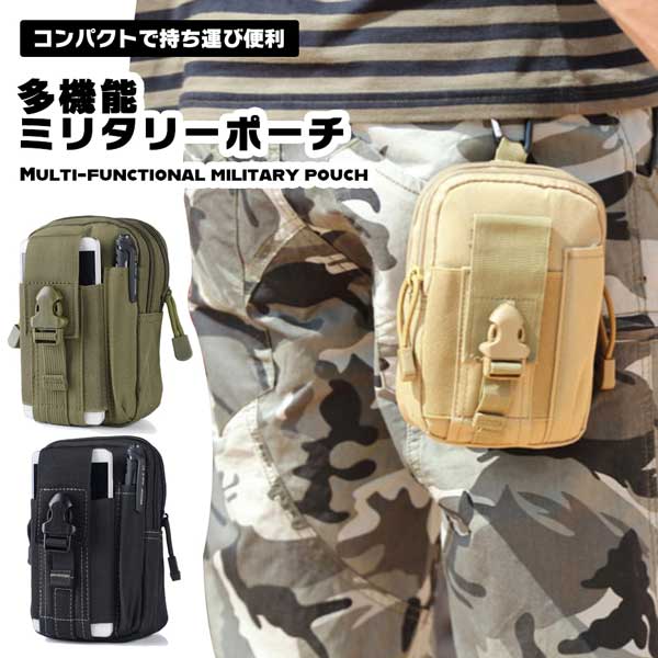 ウエストポーチ ウエストバッグ ポーチ コンパクトバッグ バッグ 多機能ポーチ 多機能 コンパクト ナイロンバッグ ナイロン 軽量 軽い 大容量 防水 アウトドア キャンプ ミリタリー ジョギング ラ