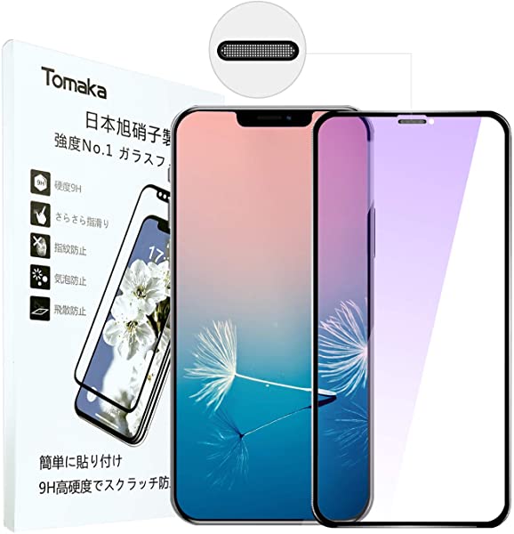 i Phone 12 pro iphone 12 ガラスフィルム ブルーライトカット 視力保護 炭素繊維 3D全面保護 日本旭硝子ガラス製 強化ガラス 液晶保護フィルム 角割れ 防ぎ 目に優しい 高透