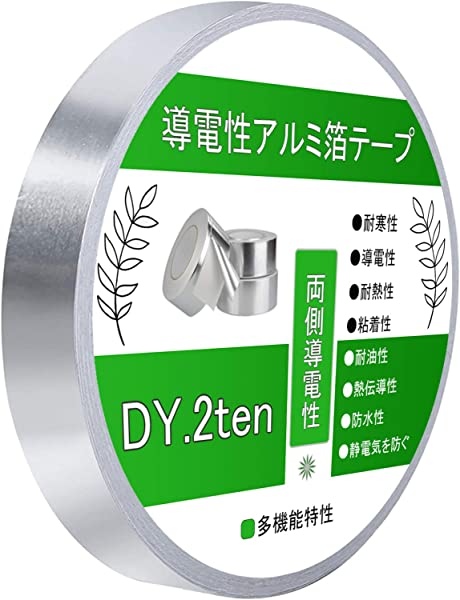 導電性アルミ箔テープ 幅20mm×長さ30m×厚さ0.1mm 両面導電性 アルミテープ 金属テープ 静電気防止 強粘着 耐寒 防水 耐久 耐油【適用範囲】 ●ダクトや配管の被覆、保護に。シンク周りの防