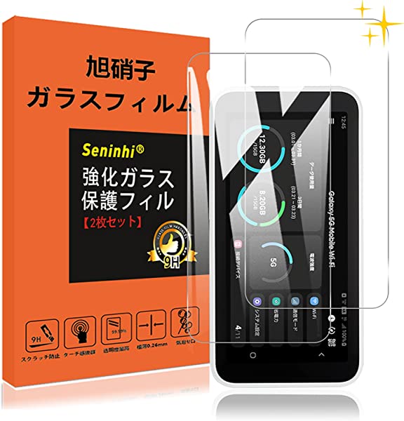 【2枚セット】 Galaxy 5G mobile wi-fi ガラスフィルム SCR01 強化ガラス 保護フィルム 液晶 ガラス ケース フィルム 【3D Touch 硬度9H 厚さ0.26 日本硝子