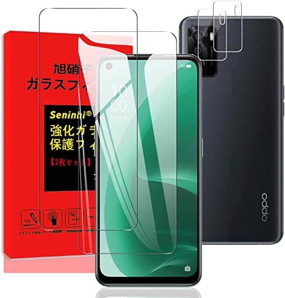 【2+2枚入り】 OPPO A55s 5G フィルム oppo a55s 5g ガラスフィルム+レンズ保護フィルム 旭硝子製 oppo a55s 5g 強化ガラス 液晶 ガラス 高硬度9H 指紋防止 