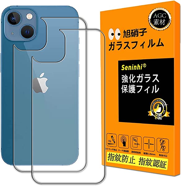 【送料無料 2枚セット】 iPhone13 mini 背面フィルム 強化ガラス 液晶 iPhone 13 mini ガラスフイル iPhone13mini 保護フィルム 硬度9H