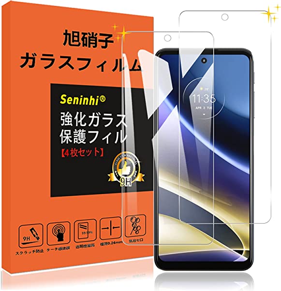 【2枚セット】 moto g52j 5G フィルム motorola g52j 5G ガラスフィルム 強化ガラス 保護フィルム 液晶 ガラス 【3D Touch 硬度9H 厚さ0.26 気泡ゼロ 飛散