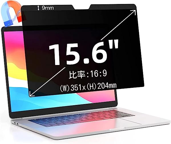15.6インチ(16:9)マグネット式 プライバシーフィルター 覗き見防止フィルター ブルーライトカット ノートブック型 パソコン PC モニター 液晶保護フィルム 反射防止 両面使用可能 着脱簡単【