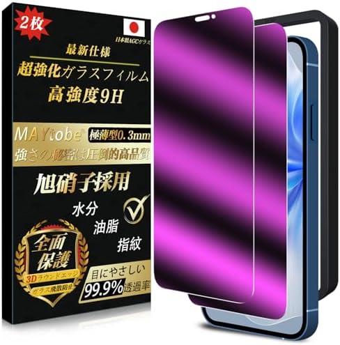 i Phone 12 Pro max ガラスフィルム ブルーライト (2枚) 全面保護 目に優しい 硬度9H 耐久 極薄 耐衝撃 99%高透過率 気泡なし 指紋防止 飛散防止 撥水撥油 自動吸着 貼り
