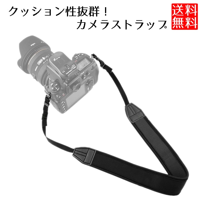 一眼レフ、ミラーレス コンパクト カメラ （デジカメ）や双眼鏡などでお使い頂ける弾力性のあるクッション素材のネックストラップです。程よい厚み、適度な弾力でクッション性抜群。片側には滑り止め加工もあり使
